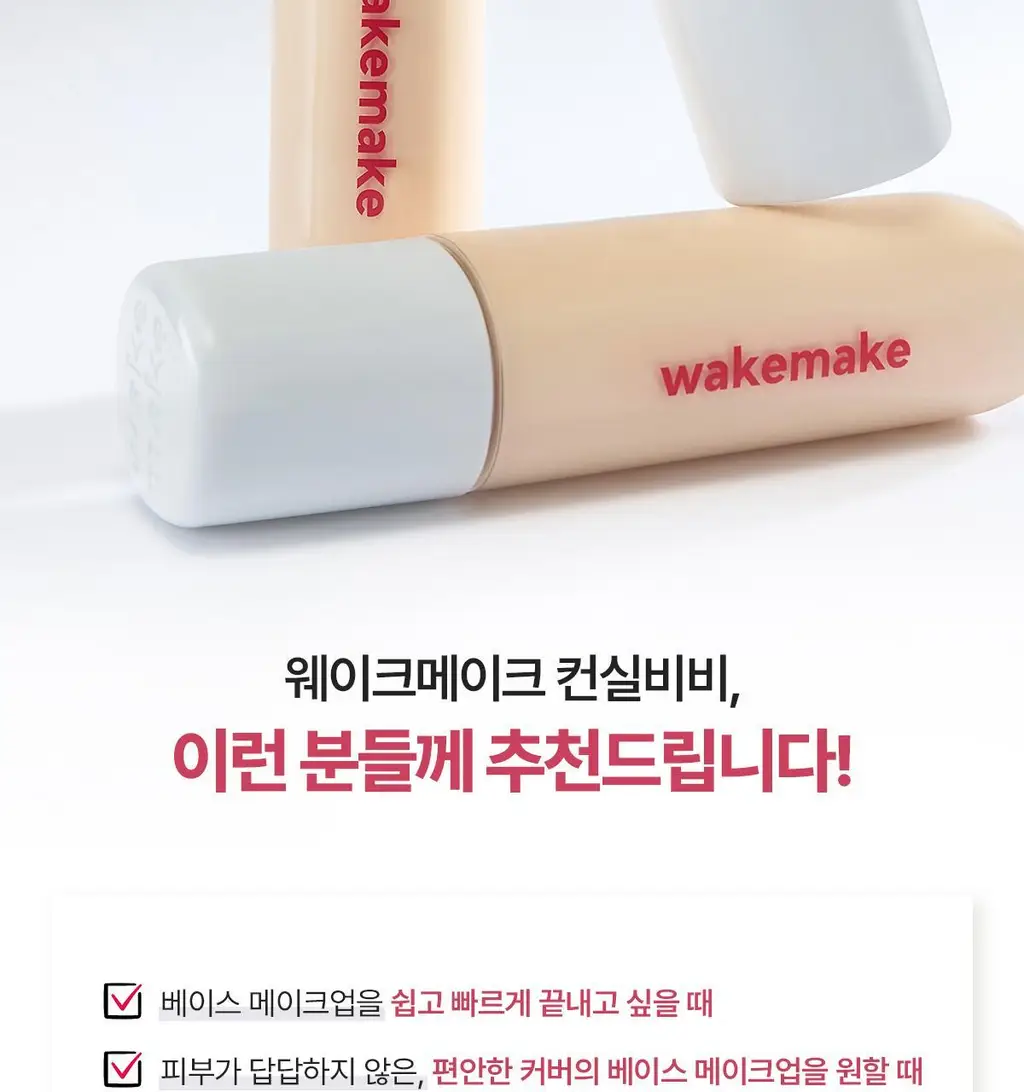[NEW/슥착비비] 웨이크메이크 스파츌라 컨실 비비 3COLOR 상세페이지 30